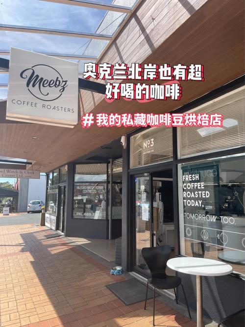 奥克兰北岸也有超赞的咖啡豆烘焙工厂